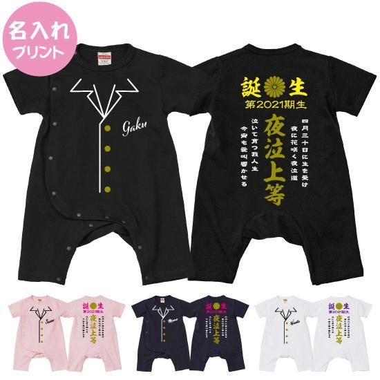 ヤンキープレミアム特攻服デザインロンパース Design Studio T ヤンキープレミアム特攻服デザインロンパース Design Studio T