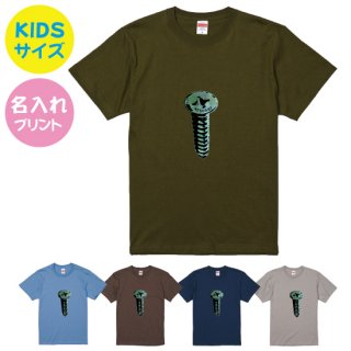 工具Tシャツ(Kids)