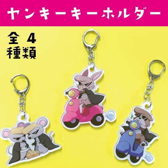 ヤンキー風アニマルキーホルダー - DESIGN STUDIO T.