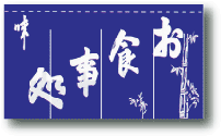 衦