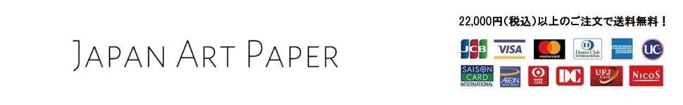 【Japan Art Paper】ペーパーナプキン3000種以上常備5枚～/実店舗有/デコパージュ用紙多数品揃