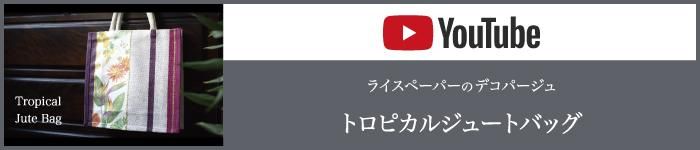 ȥԥ른塼ȥХåYouTube