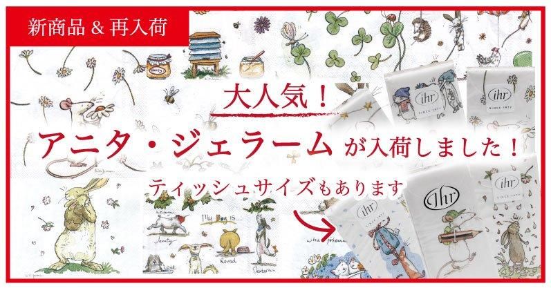 Japan Art Paper】ペーパーナプキン3000種以上常備5枚~/実店舗 Japan Art Paper】ペーパーナプキン3000種以上常備5枚~/実店舗