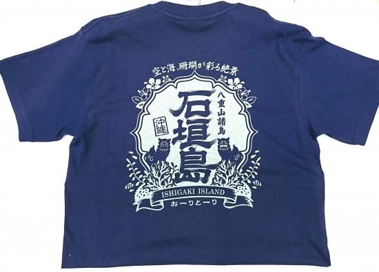 石垣島ｔシャツ 石垣島土産 沖縄 石垣島の特産品やグルメ通販 石垣島土産専門店の 瀬戸商店