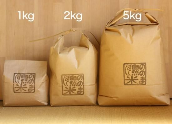2024年産》コシヒカリ玄米/白米 2kg〜【無農薬・無肥料 自然栽培