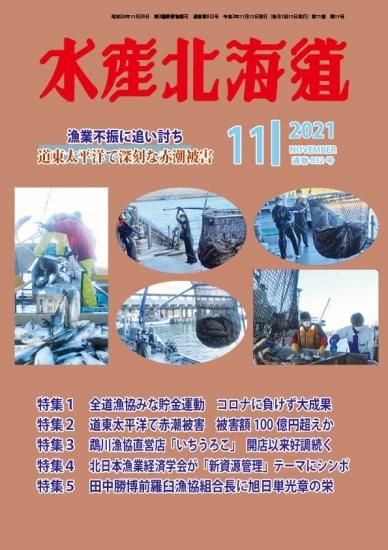 Amazon.co.jp: 180216y03ky 希少資料 北海道漁業史 続と2冊