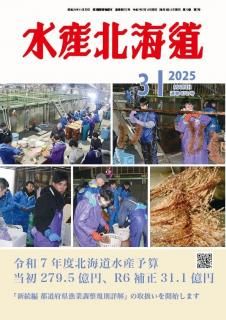 水産庁suisan - 【世界の艦船6月号に水産庁漁業取締船「照洋丸