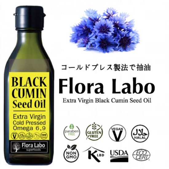 Flora Labo ブラッククミンシードオイル 200mL