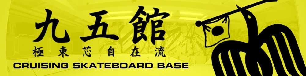 KYUGOKAN