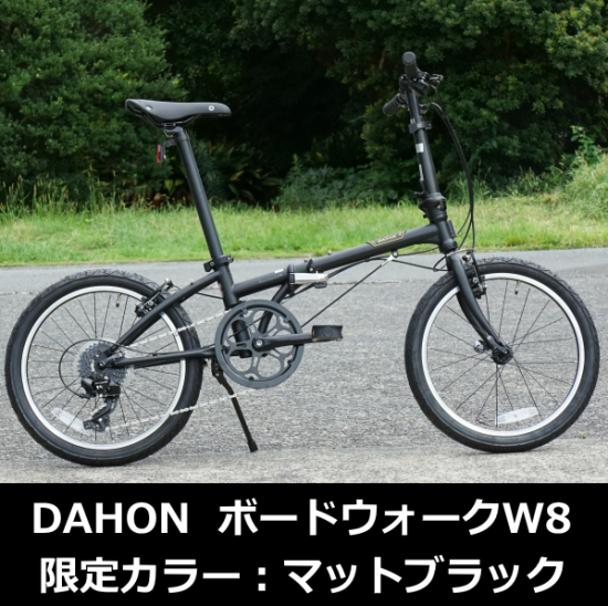 ボードウォークW8 | 限定カラー - ミヤジマ石油 SS-SITE ボードウォークW8 | 限定カラー - ミヤジマ石油 SS-SITE
