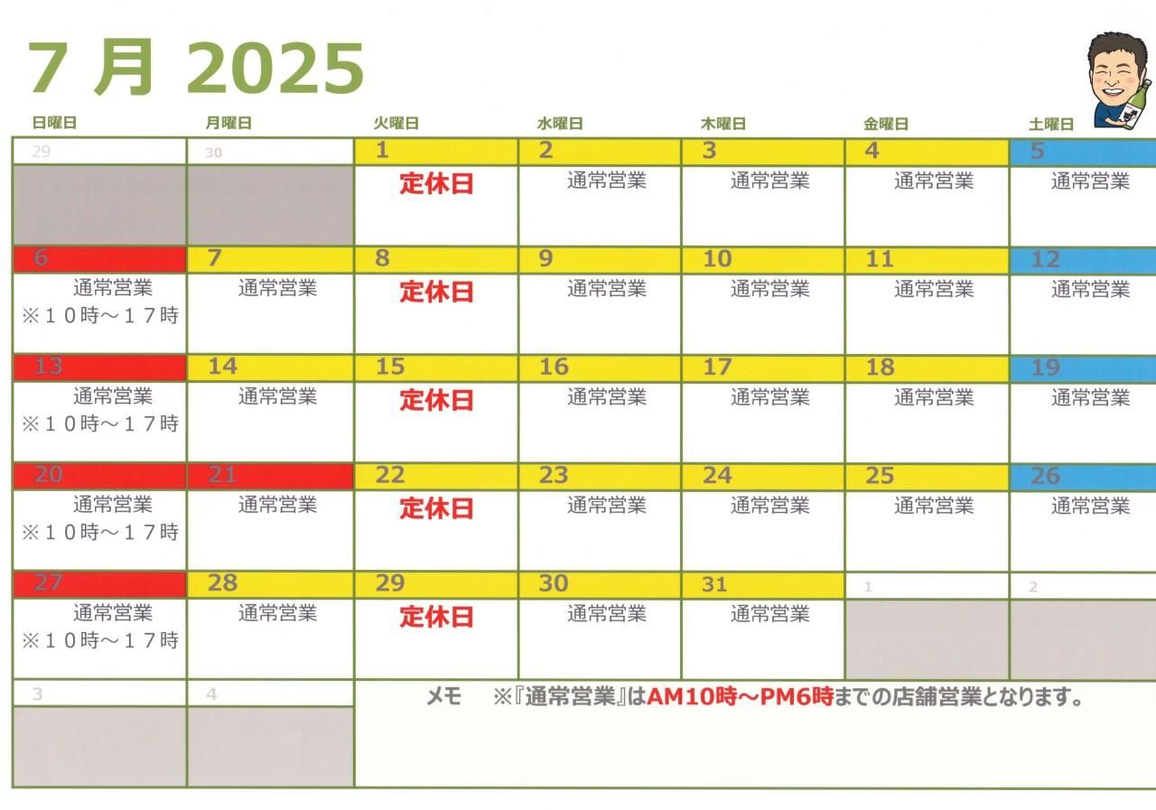 2025ǯ7αĶ