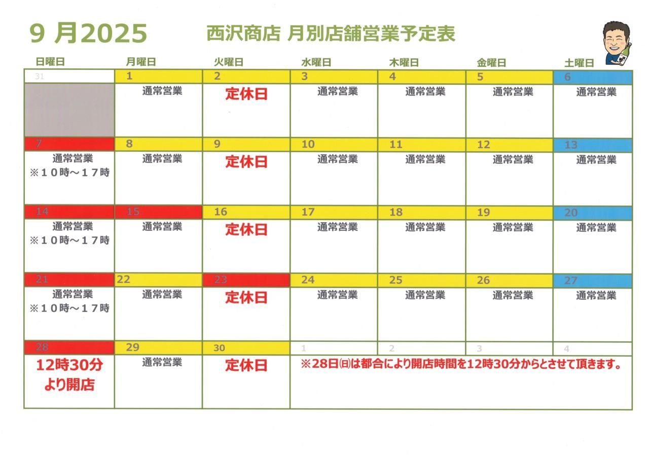 2025ǯ9αĶ