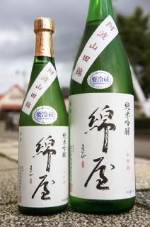 ☆数量限定《やや辛口》大吟醸・福司（ふくつかさ）霧笛（むてき