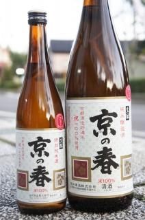 《やや辛口》特別純米酒・生酛　京の春（きょうのはる）祝・京都府 向井酒造