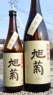 《辛口》純米生酛・旭菊（あさひきく）山田錦・福岡県 旭菊酒造