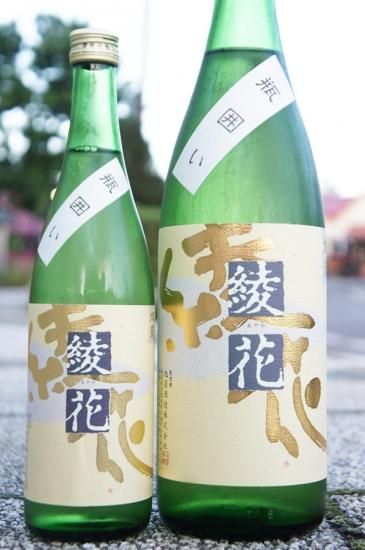 辛口》純米酒・綾花(あやか)山田錦・福岡県 旭菊酒造 - 35歳 辛口》純米酒・綾花(あやか)山田錦・福岡県 旭菊酒造 - 35歳