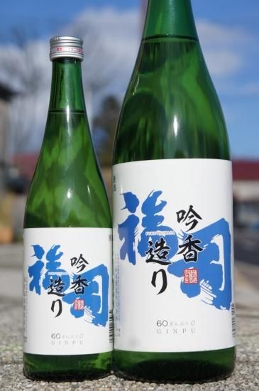 やや辛口》吟醸酒・福司（ふくつかさ）吟香造り 吟風米・北海道