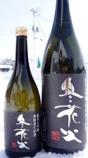 ☆数量限定《やや辛口》大吟醸・北の勝（きたのかつ）化粧箱入り