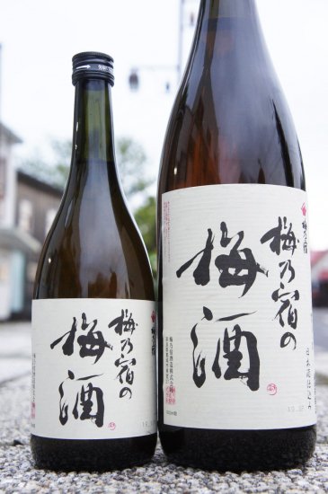 《リキュール》梅乃宿（うめのやど）梅酒・奈良県 梅乃宿 - 35歳からの酒選び - Sake R35+ - 西沢商店