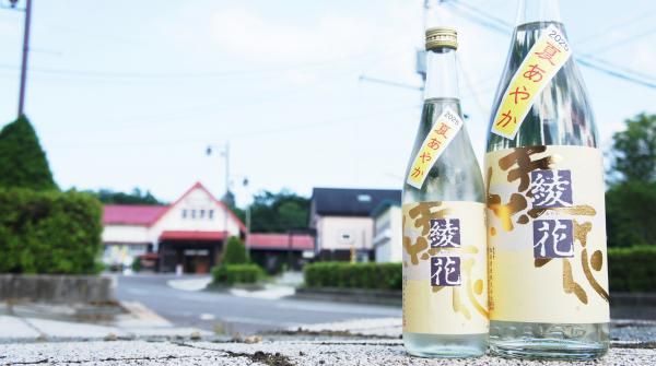 ☆季節限定酒《辛口》特別純米酒・綾花（あやか）旭菊 夏あやか・福岡