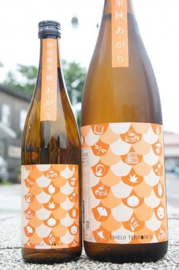 ☆季節限定酒（ひやおろし）《やや辛口》特別純米酒・白龍（はくりゅう