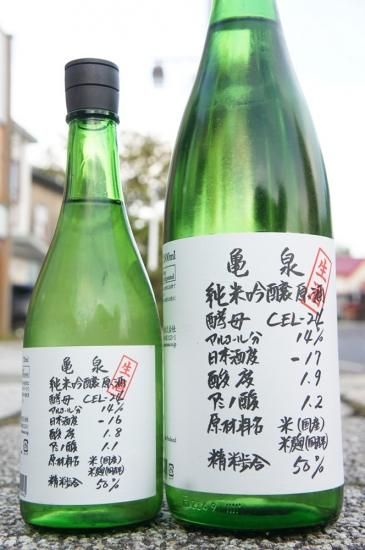 甘口》純米吟醸生原酒・亀泉(かめいずみ)CEL-24・高知県 亀泉酒造 - 35歳からの酒選び - Sake R35+ - 西沢商店 甘口》純米吟醸生原酒・亀泉(かめいずみ)CEL-24・高知県 亀泉酒造 - 35歳からの酒選び - Sake R35+ - 西沢商店