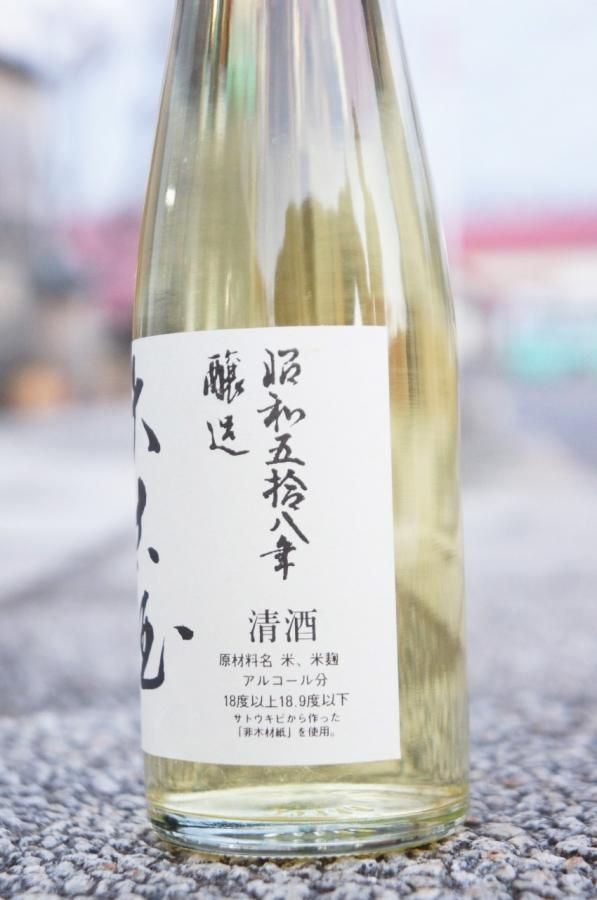 やや甘口》純米酒・神亀（しんかめ）純米・大古酒・昭和58年醸造