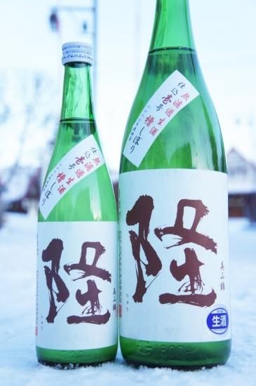 ☆新酒限定酒《辛口》新酒生酒・隆(りゅう)純米吟醸・美山錦 ☆新酒限定酒《辛口》新酒生酒・隆(りゅう)純米吟醸・美山錦