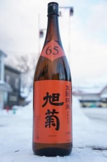 《辛口》純米酒・旭菊（あさひきく）生酛純米クラシック・福岡県 旭菊酒造