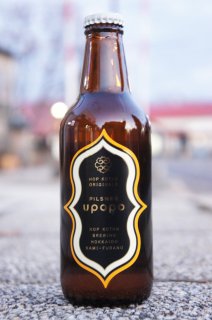 《ビール》HOP KOTAN ORIGINALS UPOPO 〜ウポポ〜・北海道 忽布古丹醸造