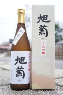 《辛口》旭菊（あさひきく）手造り大吟醸・福岡県 旭菊酒造