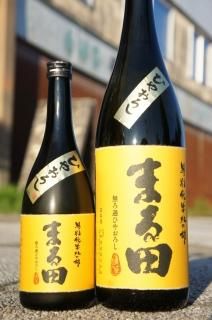 ☆季節数量限定《普通》特別純米酒・まる田（まるた）無濾過