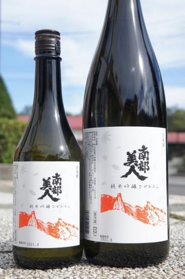 南部美人 純米大吟醸 1800ml 最高峰の日本酒