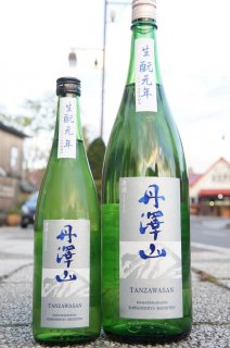 《辛口》純米酒・丹澤山（たんざわさん）純米雄町70 生酛・神奈川県 川西屋酒造