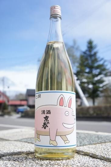 やや辛口》特別純米酒・京の春（きょうのはる）ぶた燗 H27BY