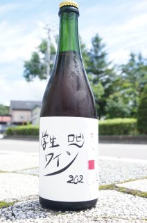 《ワイン》学生ワイン〜ロゼ〜 2021 vintage・北海道 あいざわ農園合同会社