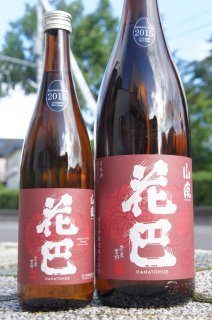 《辛口》純米酒・花巴（はなともえ）山廃 火入れ・奈良県 美吉野醸造