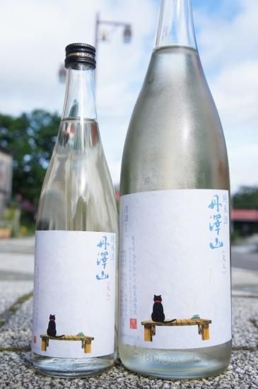 ☆季節限定酒《辛口》純米酒・丹澤山（たんざわさん）低