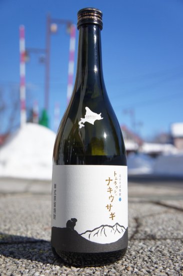 焼酎》道産そば焼酎 25° トムラウシのナキウサギ・さほろ酒造 - 35歳からの酒選び - Sake R35+ - 西沢商店