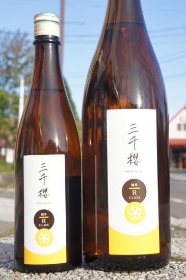 やや辛口》純米酒・三千櫻(みちざくら)R Class・北海道東川町 やや辛口》純米酒・三千櫻(みちざくら)R Class・北海道東川町