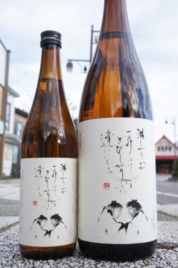 年末年始！！大出品！！ ☆数量限定《辛口》純米酒・竹泉（ちくせん）熟成愛酒 りん 2025