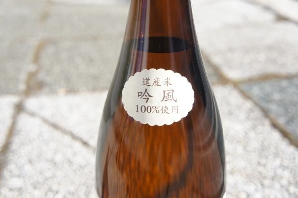 ☆数量限定《辛口》純米酒・北の勝(きたのかつ)吟風 一升瓶 ☆数量限定《辛口》純米酒・北の勝(きたのかつ)吟風 一升瓶