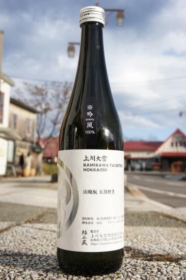 【新品未開封】厚岸　大雪　立冬　穀雨　小暑　山崎18年　宮城峡 スーパーセール期間限定 立冬 大雪 新品未開封】厚岸 穀雨 宮城