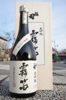 ☆数量限定《やや辛口》大吟醸・北の勝（きたのかつ）化粧箱入り