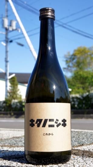 W / 小林酒造 北の錦 非売品 特大鏡 左横書き 希少 / 天下の銘酒