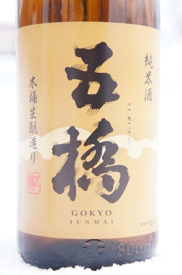 楽天市場】【山口県】【岩国市中津町】【五橋・酒井酒造】純米大