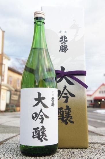 ☆数量限定《やや辛口》大吟醸・北の勝(きたのかつ)化粧箱入り ☆数量限定《やや辛口》大吟醸・北の勝(きたのかつ)化粧箱入り