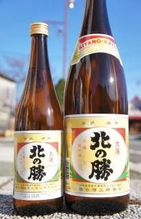 ☆数量限定《やや辛口》大吟醸・北の勝（きたのかつ）化粧箱入り