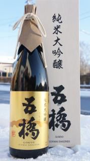 ☆数量限定《やや辛口》大吟醸・北の勝（きたのかつ）化粧箱入り