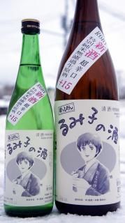 ☆数量限定《やや辛口》大吟醸・北の勝(きたのかつ)化粧箱入り ☆数量限定《やや辛口》大吟醸・北の勝(きたのかつ)化粧箱入り